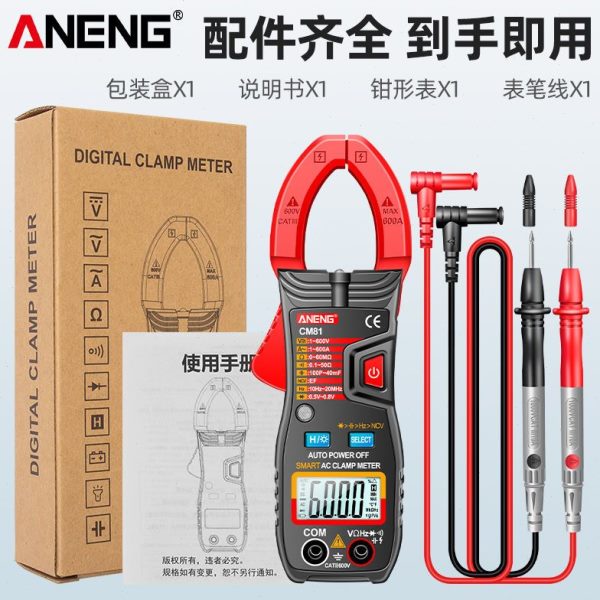 品质维修钳形万用表高精度钳电工直电流表全自动型智能交数字德国