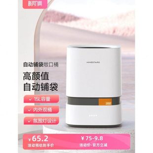 NST 纳仕达垃圾桶家用大容量自吸套袋卫生间客厅厨房卧室办公室