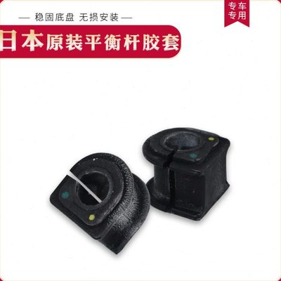 02-17款霸道2700 LC120普拉多4000 LC150前后平衡杆开口胶套 原厂