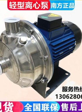 杭州南方泵业MS60-100-160-250-330轻型不锈钢卧式单级离心管道泵