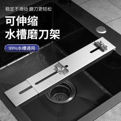 304不锈钢新款磨刀石固定支架加厚可调节菜刀架磨刀神器水槽专用
