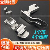 新款 可调平车免烫下折边压脚门襟拉链弧形裙边腰全钢龟背卷边压脚