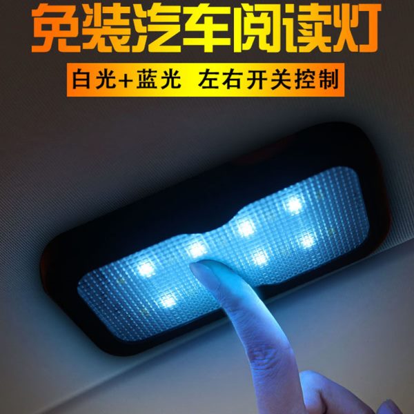 阅读灯LED车内灯照明车载后排车内汽车顶棚后备箱顶灯小夜灯磁吸