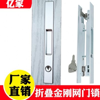 金刚网折叠纱门锁百褶门单钩飞机轮双钩锁体推拉门双面钥匙锁具
