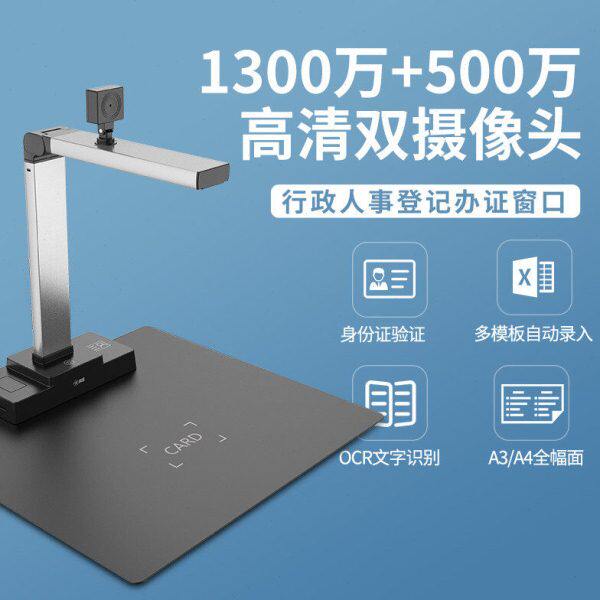 科密GP2500ID高拍仪1300万+500万像素 身份证阅读器读卡器识别