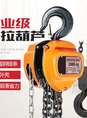 精品三角手拉葫芦1吨2吨5吨10吨20吨手动葫芦倒链单链葫芦30吨