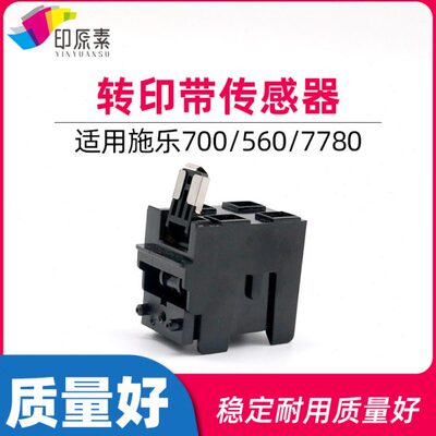 施乐700转印带传感器560 7780 J75 C75 7500 6500 7550配件7600