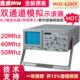 麦威带频率计示波器MOS620 650CF双通道20MHZ双踪模拟示波器 640