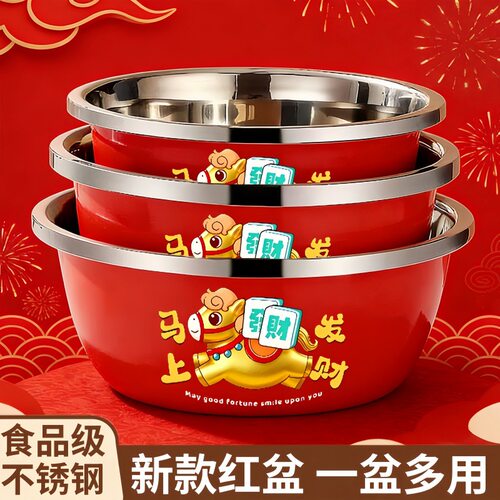 不锈钢加厚圆形家用多功能红盆