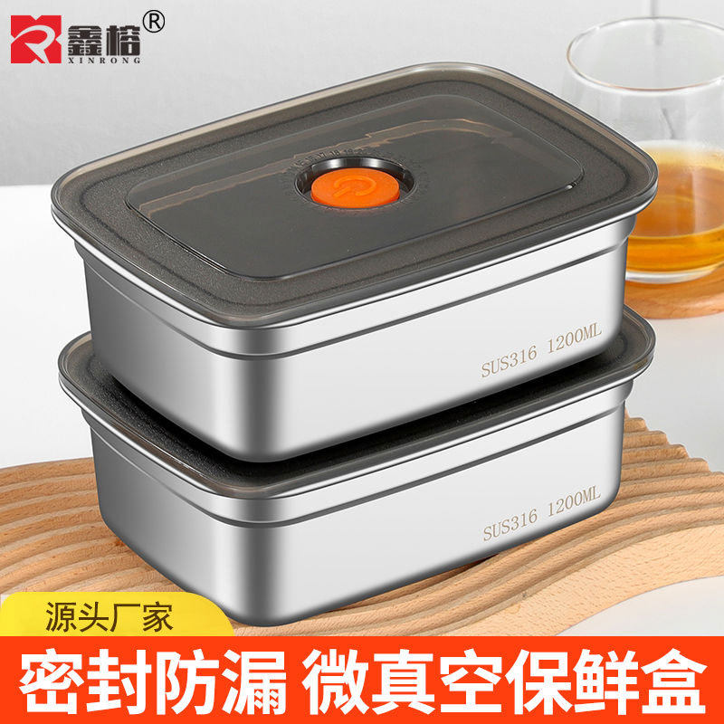 316不锈钢食品级冰箱密封保鲜盒
