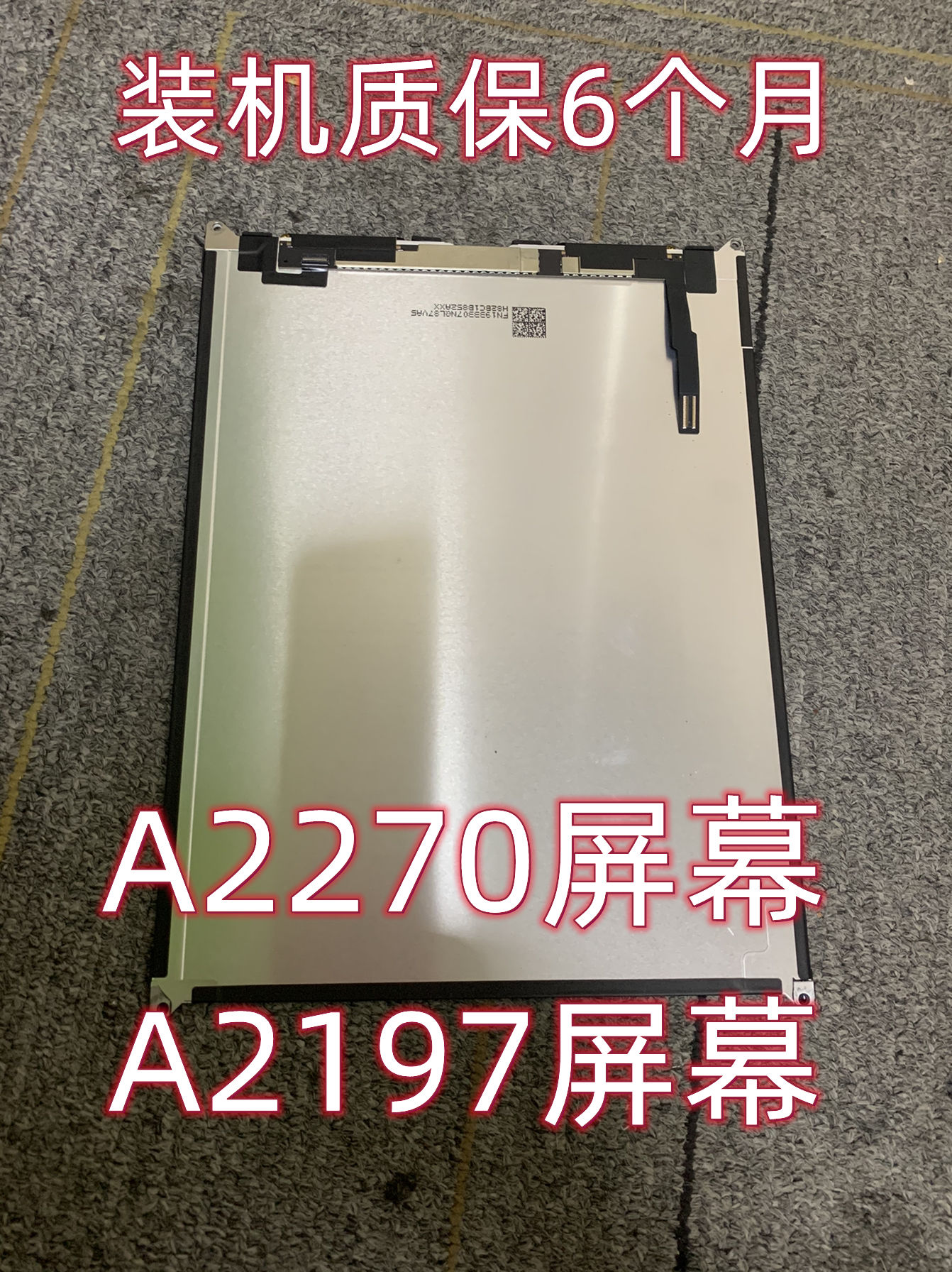 ipad7/8/9液晶屏A2197显示屏a2200外屏a2270内屏a2602触摸屏幕总