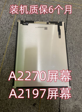 ipad7/8/9液晶屏A2197显示屏a2200外屏a2270内屏a2602触摸屏幕总