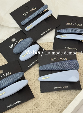 新款气质百搭字母标对夹牛仔蓝色系发夹女侧边刘海鸭嘴夹子碎发卡