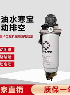 12V24V柴油车油路油寒宝水寒宝电子泵电动泵滤芯加热PL420总成