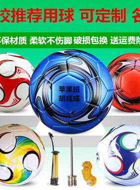 免费印字 PU足球4号小学生儿童训练3号幼儿园宝宝耐磨5号中考成人