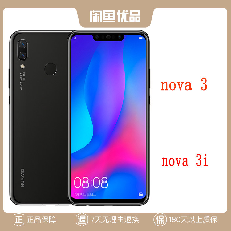 正品熱賣二手Huawei/華爲nova3全網通4g人臉全面屏nova3i雙卡手機在類目 閑魚優品, 手機中 - 來自Buy2taobao.com提供專業的淘寶代購服務
