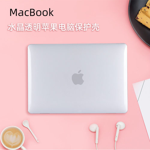 苹果MacBookNeo/Pro透明保护壳