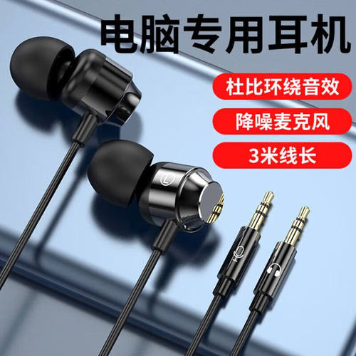 电竞有线入耳双插头耳机通用
