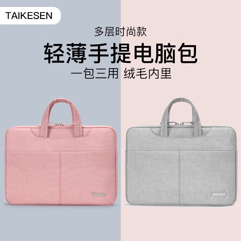 电脑包手提笔记本13寸内胆包适配联想小新华为苹果macbook戴尔