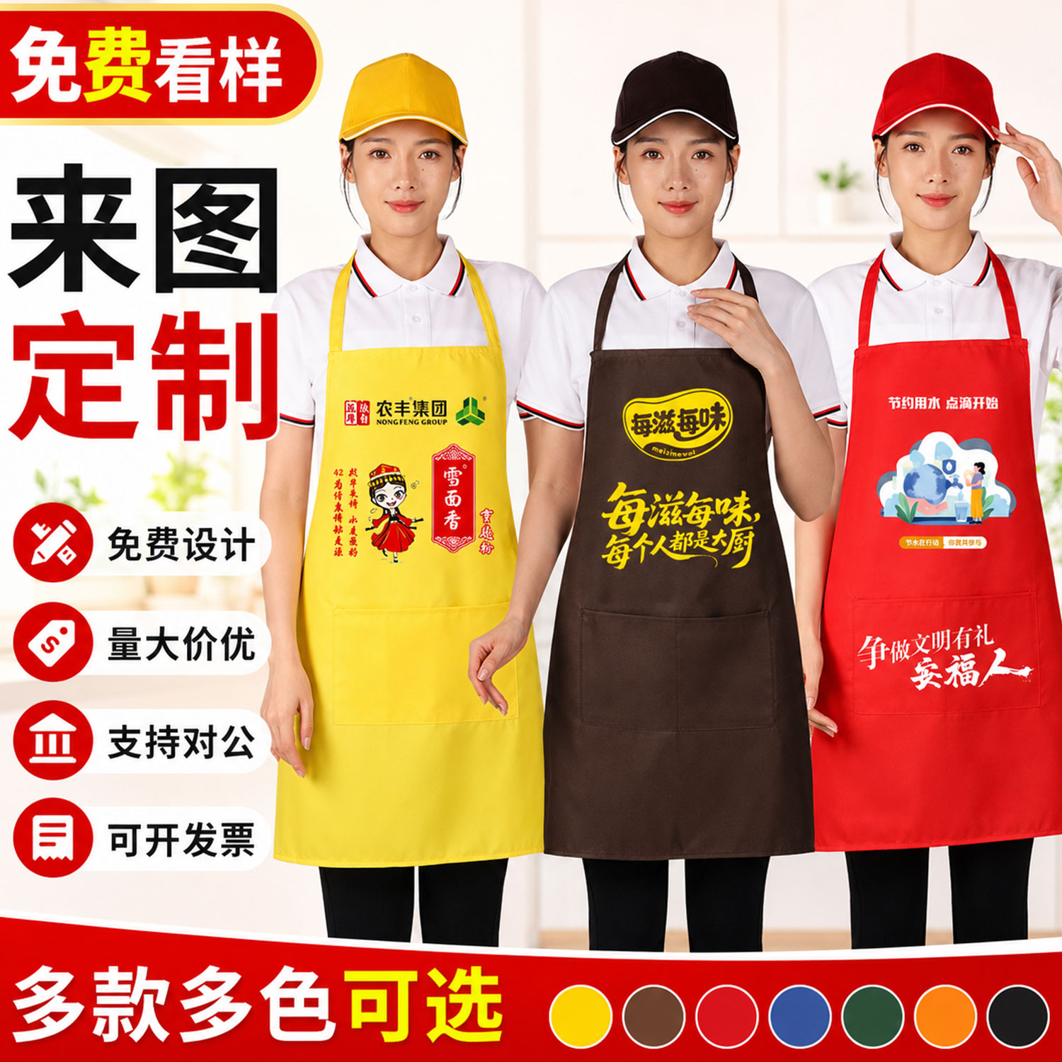 围裙定制logo印字工作服超市火锅店服务员咖啡店防水防油餐饮专用
