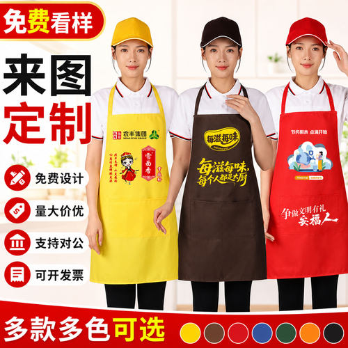 围裙定制logo印字防水防油
