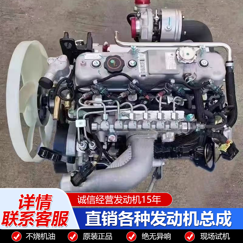 五十铃福田4JB1庆玲4KH1国四顺达493发动机总成三缸四缸柴油机