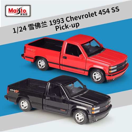 美驰图1:24雪佛兰454 SS Pick-up1993皮卡车仿真合金汽车成品模型