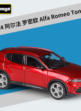 比美高1:24阿尔法罗密欧Alfa Romeo Tonale仿真合金成品汽车模型