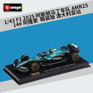 比美高 1:43 F1 2025 阿斯顿马丁车队 AMR25 14# 阿隆索 汽车模型