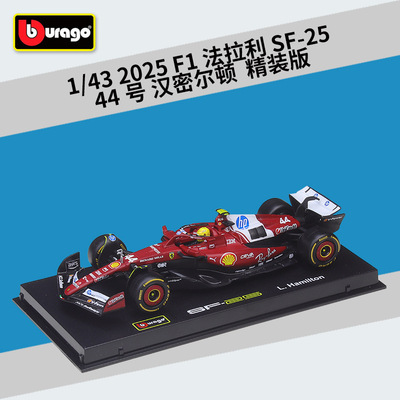 比美高 1:43 2025赛季 F1 SF25 赛车仿真合金汽车成品模型精装版