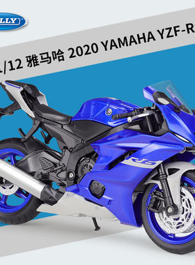 威利WELLY1:12雅马哈2020款YAMAHA YZF-R6重机摩托车仿真合金模型