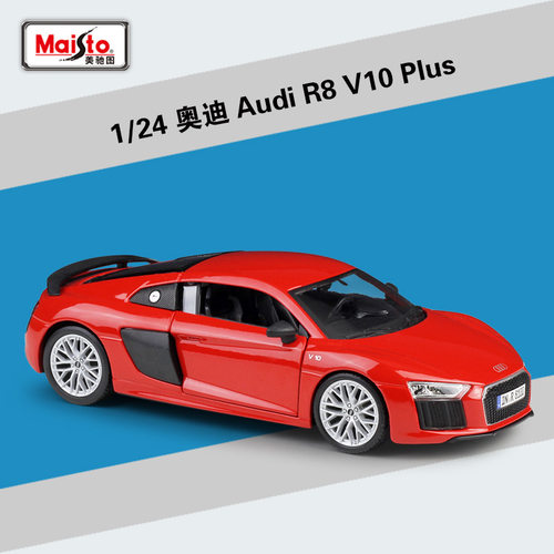 美驰图1:24 奥迪 R8 V10 Plus跑车仿真合金汽车模型玩具摆件