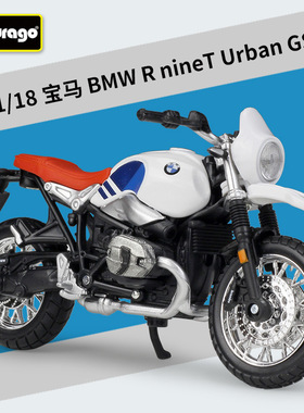 比美1:18宝马 R nineT Urban GS  仿真合金摩托车模型