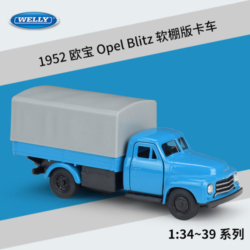 WELLY威利1：36欧宝Opel Blitz卡车仿真合金汽车模型回力车玩具