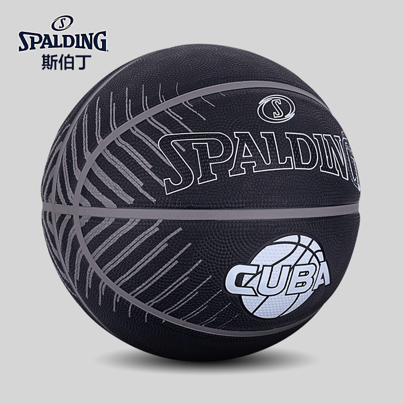 SPALDING斯伯丁篮球CUBA联赛蓝球7号球橡胶84-419Y/84-379Y篮球