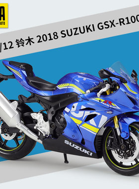 CCA1:12 铃木SUZUKI GSX-R1000重机摩托车仿真合金模型成品带底座