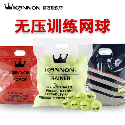 KANNON康龙冠群网球K8无压高弹耐磨K5初学者练习K9专业比赛训练