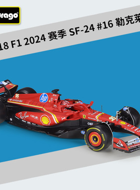 比美高1:18F1方程式2024SF-24赛车仿真合金汽车成品模型玩具收藏
