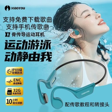 小幽升级版X7骨传导耳机游泳蓝牙无线运动跑步防水耳挂式不入耳16