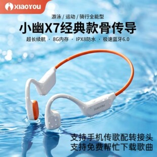 小幽X7骨传导耳机游泳蓝牙无线运动跑步防水超续航耳挂式不入耳16