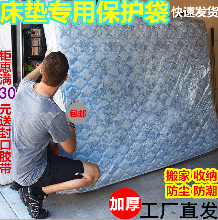 床垫包装袋 搬家 牛皮纸袋子编织袋防尘沙发塑料袋保护套收纳神器在类目 包装, 纸类包装, 牛皮纸袋中 - 来自Buy2taobao.com提供专业的淘宝代购服务