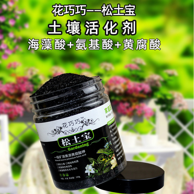 活化剂土壤板结透气生根疏松通用改良养花神器矿源黄腐酸家肥料,鲜花速递/花卉仿真/绿植园艺,家庭园艺肥料,淘宝优惠券,粉丝福利购,淘宝优惠卷