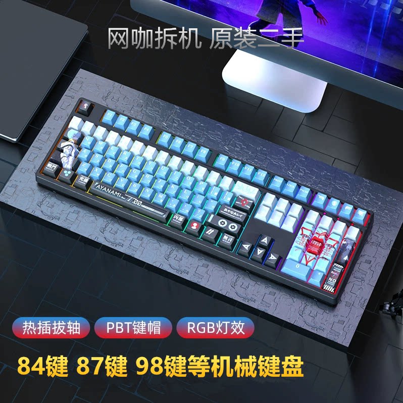 二手电竞机械键盘 84/87/97/ 98/100键等吃鸡三角洲 磁轴光轴有线图片