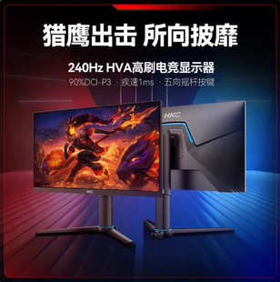 HKC/惠科 原装二手 25寸直屏1K 240Hz VG253KM 电脑电竞显示器