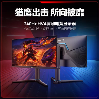 HKC/惠科 原装二手 25寸直屏1K 240Hz VG253KM 电脑电竞显示器