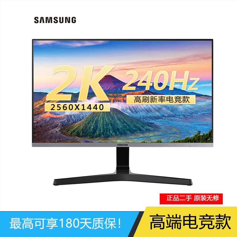 原装三星 玄龙骑士1K 2K 144Hz 165Hz 240电竞显示器27 32寸二手