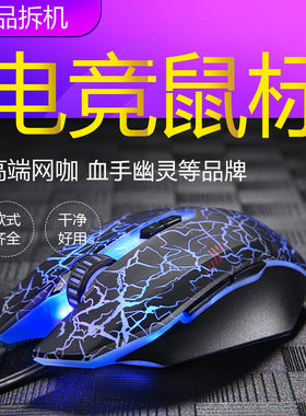 精选网咖电竞二手鼠标 双飞燕 血手网咖等有线 吃鸡游戏拆机原装