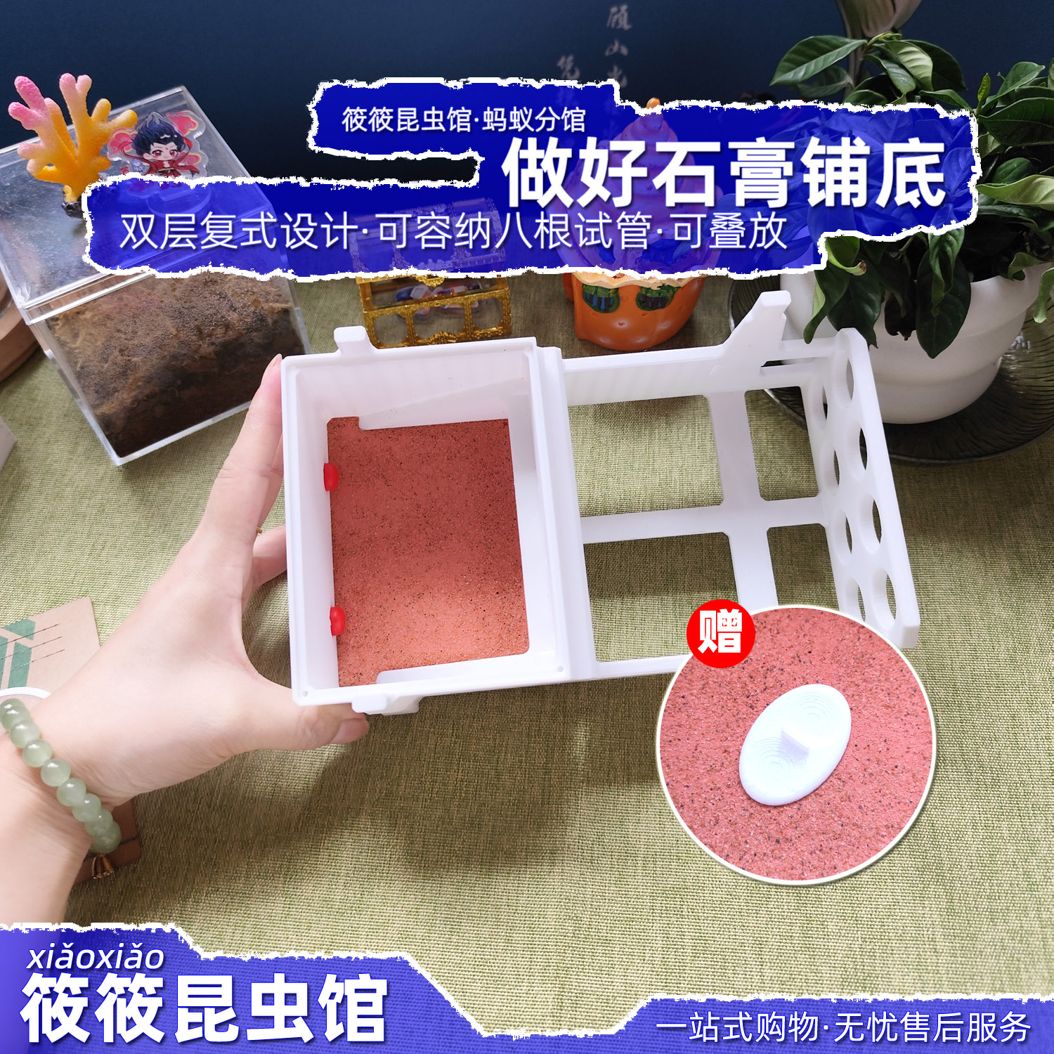 筱筱昆虫馆可叠加试管巢超大容量
