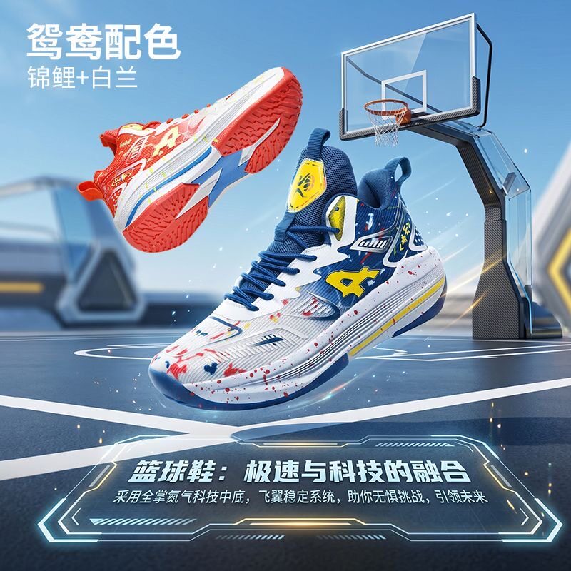 毒液鸳鸯篮球鞋时尚青少年全明星实战防滑耐磨减震透气学生运动鞋