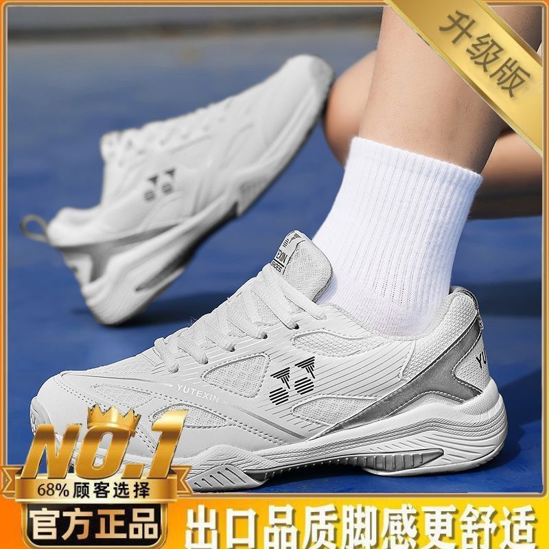 专业羽毛球鞋新款情侣款青少年球鞋防滑耐磨减震透气运动乒乓球鞋